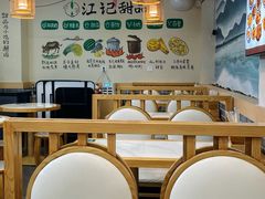 -江记甜品(罗湖店)