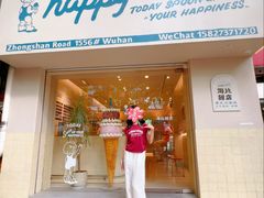 -海比甜店·意式手工冰激淋happy habit gelato