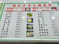 -谦和素食自助餐(云峰花园店)