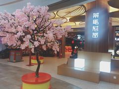 -茶马花街(城西银泰城店)