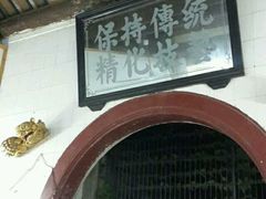 android_upload_pic-飘香小食店(国平路店)