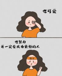 -香薇妮丝·定制减肥·身材管理