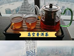 -上海环球金融中心云端足球盛典