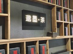 -邈墨茶馆(凤起路店)