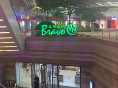 -永辉超市(嘉定宝龙广场店)