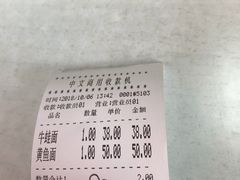 -明呈黄鱼面馆(斜土路店)