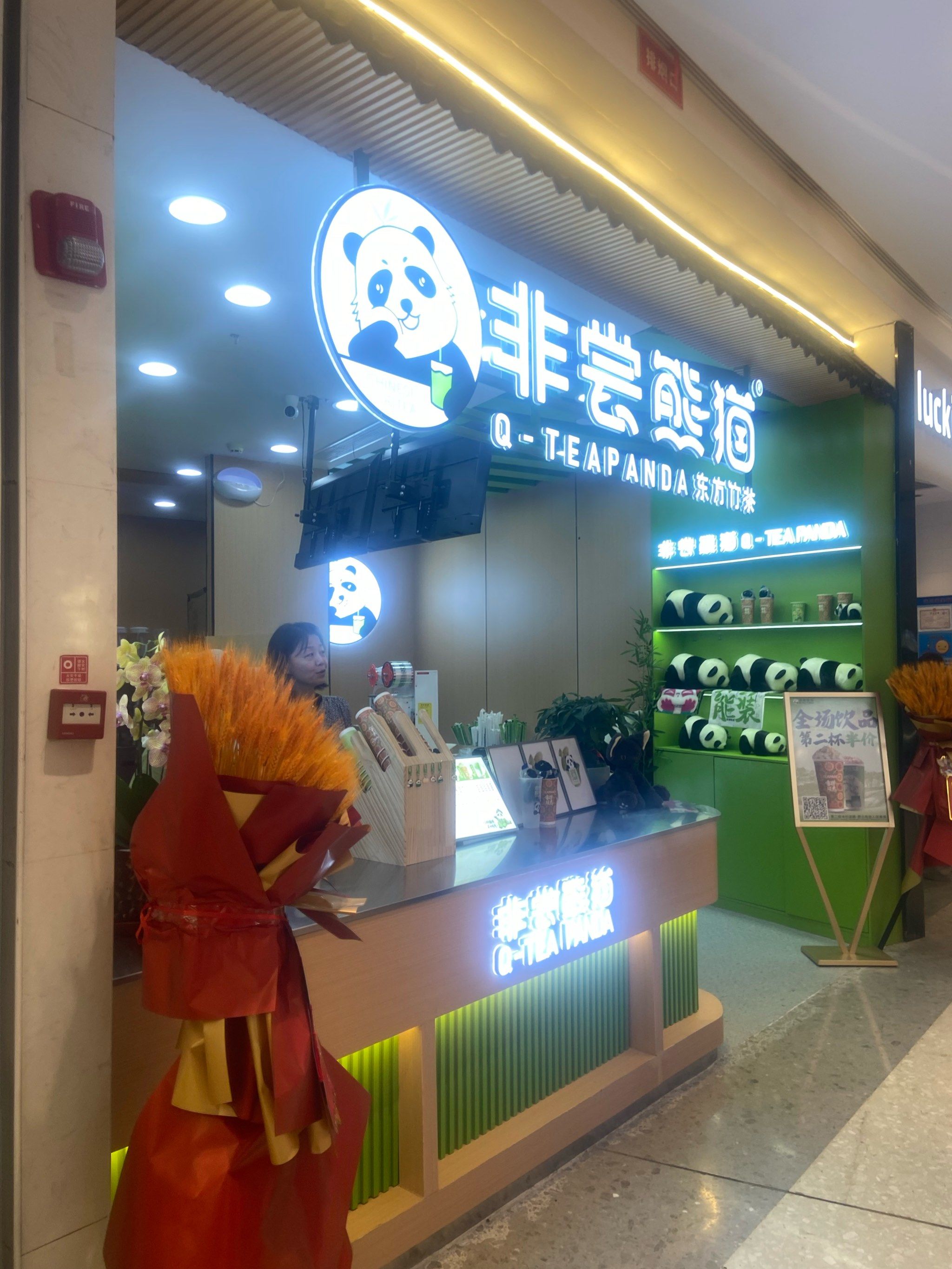 熊猫奶茶,超级萌又好喝