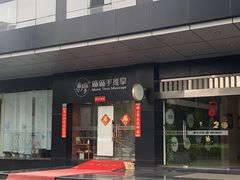 -麻麻手推拿