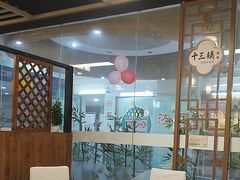 -十三姨工厨顺德美食·宴会·团餐(天河北路店)