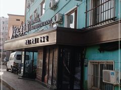-宏达老菜馆(东安街店)