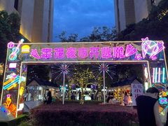 -中建幸福空间