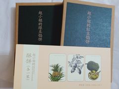 -赵小姐的店(鼓浪屿三友店)