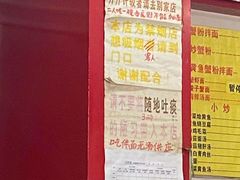 -明呈黄鱼面馆(斜土路店)