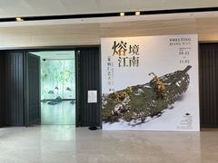 -中国江南水乡文化博物馆