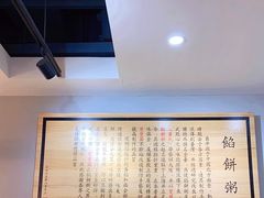 -台北楚楚园馅饼粥(虹桥南丰城店)