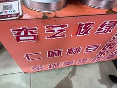 -杨记杏仁茶(椰园店)