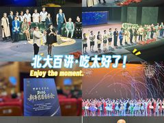 -北京大学百年讲堂