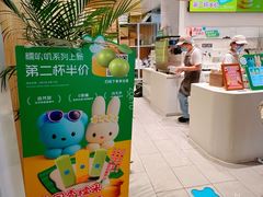 -兰熊鲜奶(颐堤港店)