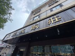 -来顺成饭庄