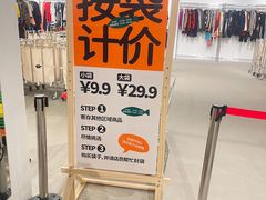 -多抓鱼循环商店(虹桥天地店)