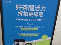 -霸王茶姬(上海静安大悦城店)