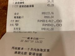 账单-凯宾美食廊Kempi Deli·凯宾斯基饭店(亮马桥路店)