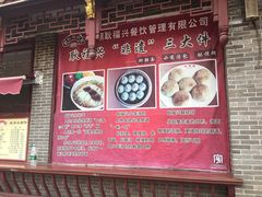 -耿福兴(凤凰美食街店)