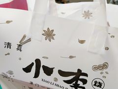 -小李烧鸡(西北角总店)