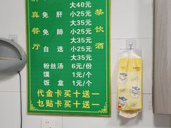 -老李家杂肝汤(回民街店)