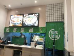 -蒙自源米线大王(明丰广场店)