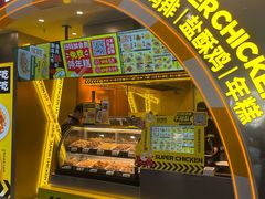 门面-超级鸡车(曹杨路店)