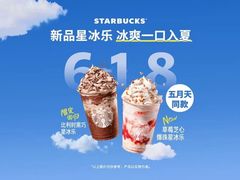 -星巴克(青岛黄岛家佳源分店)