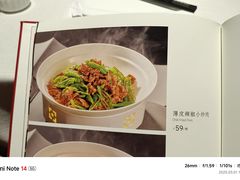 -旺顺阁·北京菜(北辰上品+)