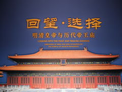 -历代帝王庙博物馆