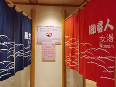 -汤泉良子.足疗按摩.SPA(中关村店)