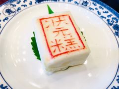 状元糕-宁波状元楼酒店(和义路店)