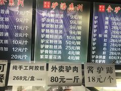 -驴肉火烧(玉祥门店)
