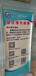 -苏州大学附属儿童医院(园区总院)