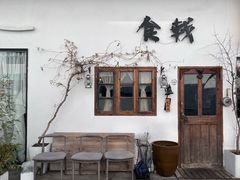-食戟