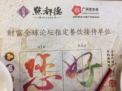 -点都德(千灯湖环宇城店)
