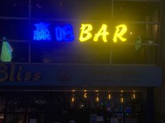 -赢吧Bliss音乐酒吧