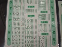 菜单-荔园小馆(园岭新村二期店)
