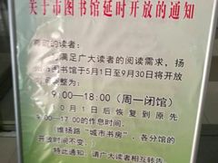 -扬州市无障碍图书馆