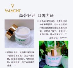 -0 SPA科技美肤·Valmont法儿曼品牌