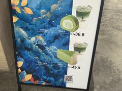 -六六·抹茶66’s SALDessert(保利时光里店)