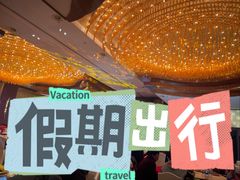 -宁波九龙湖开元度假村