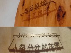 -陶享时光西餐·下午茶(信河街店)