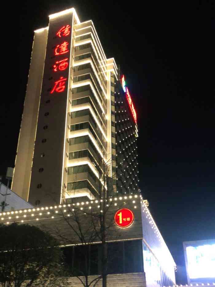 邹城五星级酒店图片