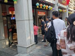 -老通城豆皮大王(吉庆街店)