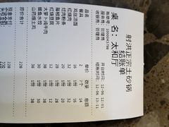 -射洪正宗土砂锅(金鑫苑小区店)